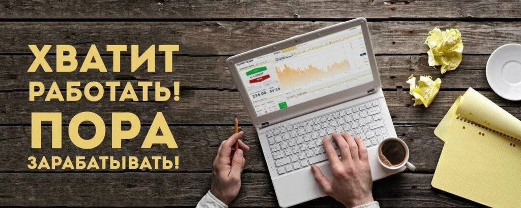 Фото 9 — Работа в интернете для дизайнеров