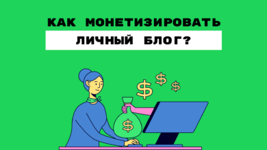 Photo of Как заработать на блоге